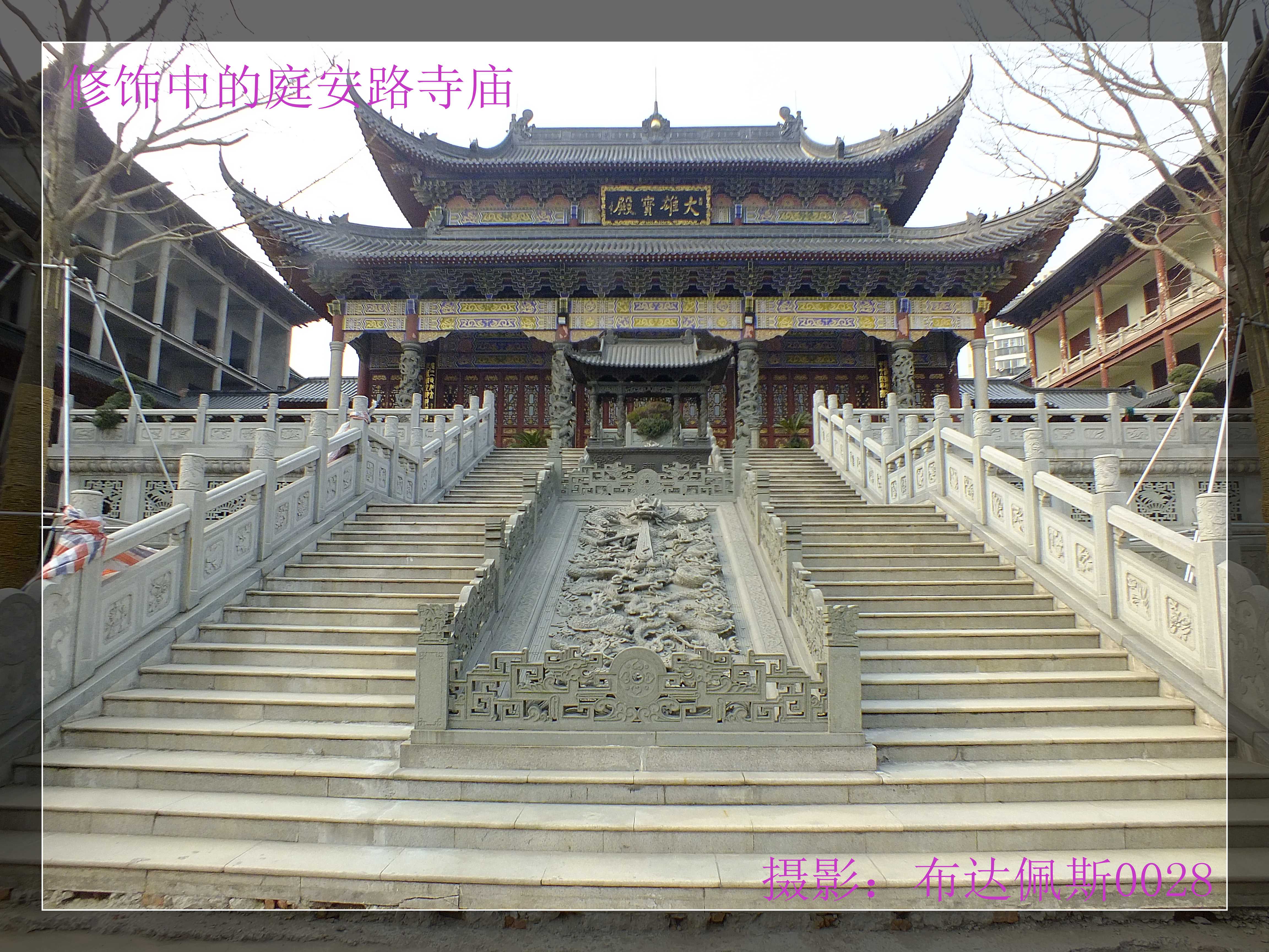 庭安路宝莲庵