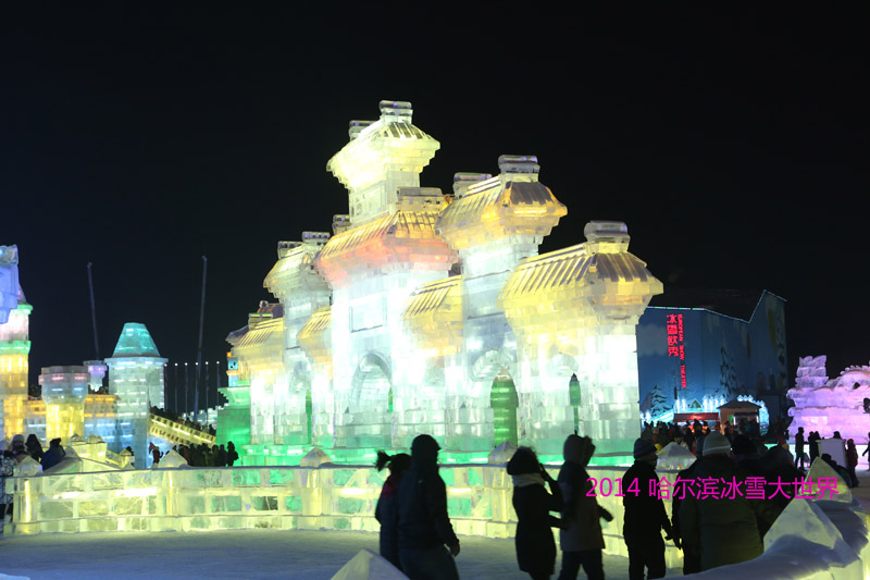 2014哈尔滨冰雪大世界