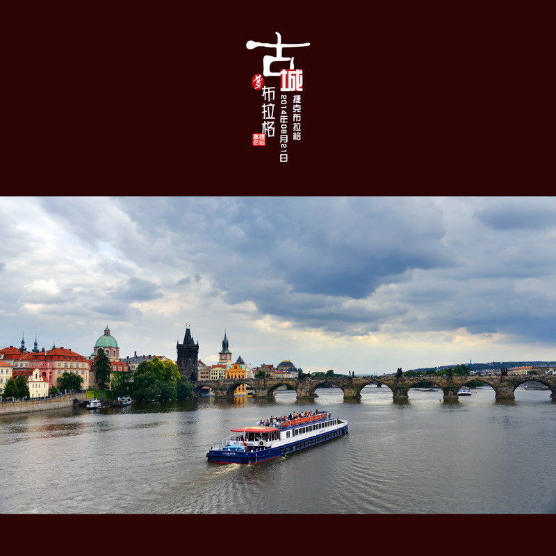 【古城布拉格摄影图片】捷克布拉格风光旅游摄
