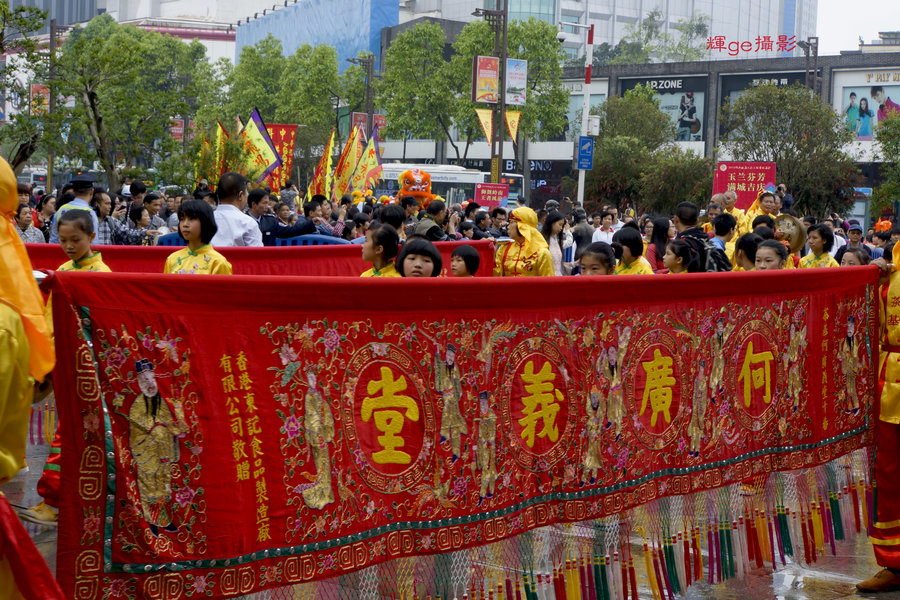 北帝神诞福泽岭南