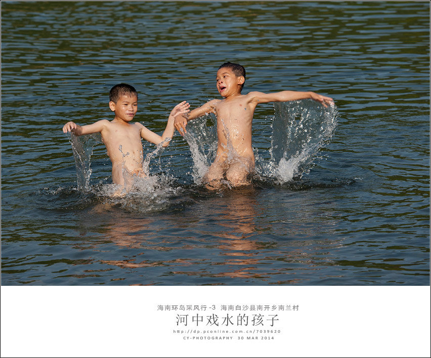 【嬉水的孩子摄影图片】海南 白沙纪实摄影_太平洋网