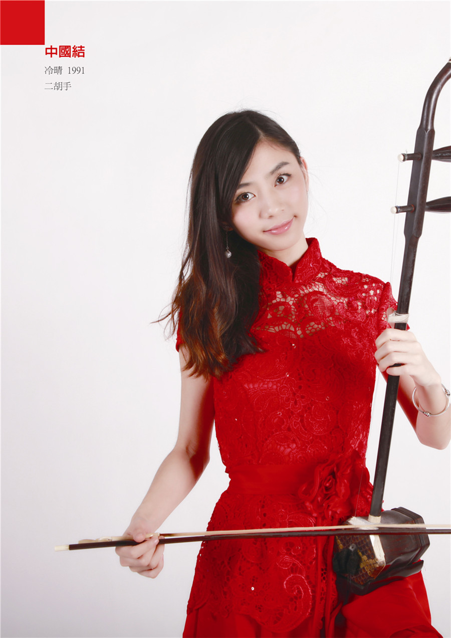 中国结女子组合