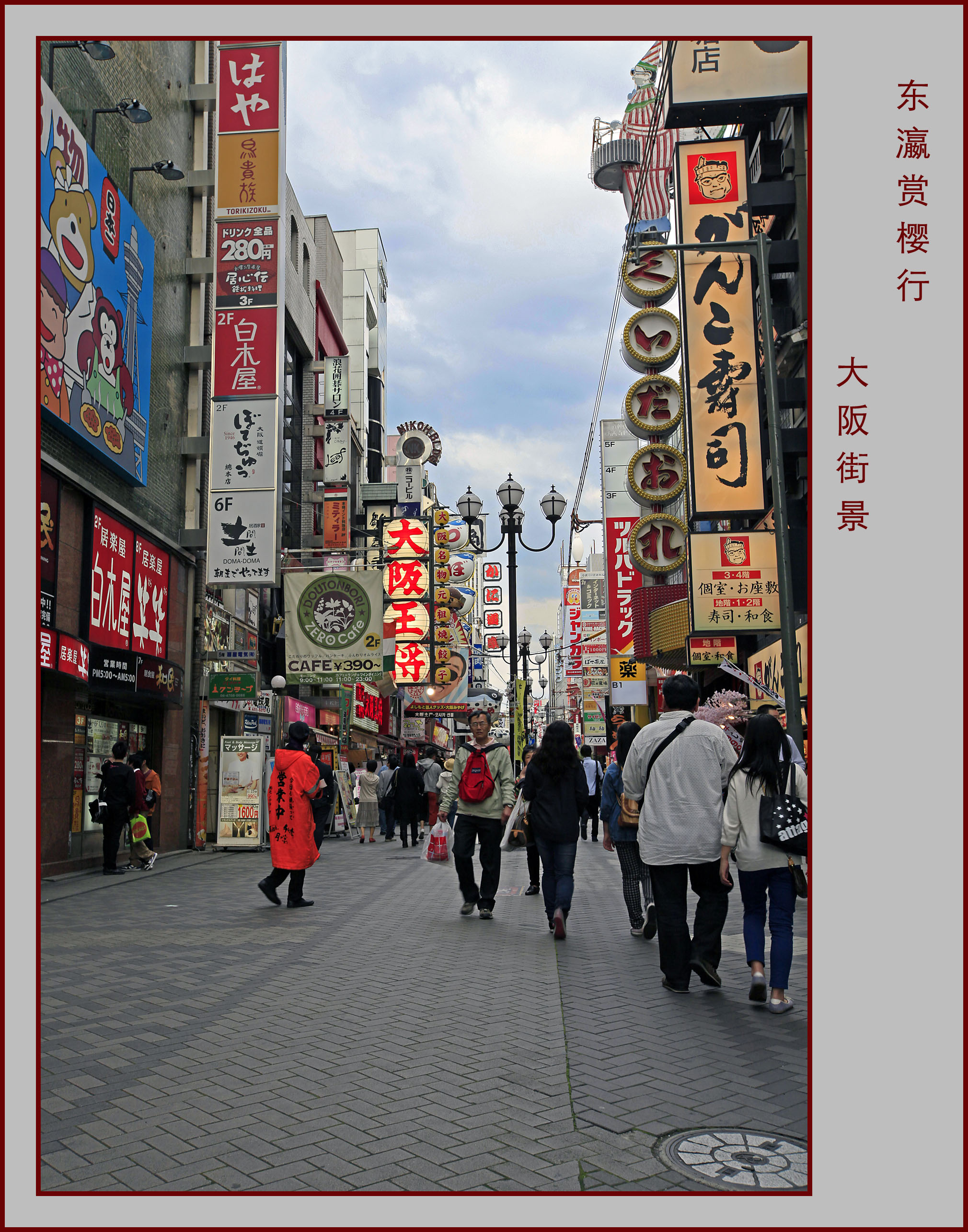 东瀛赏樱行_01_东京和大阪街景
