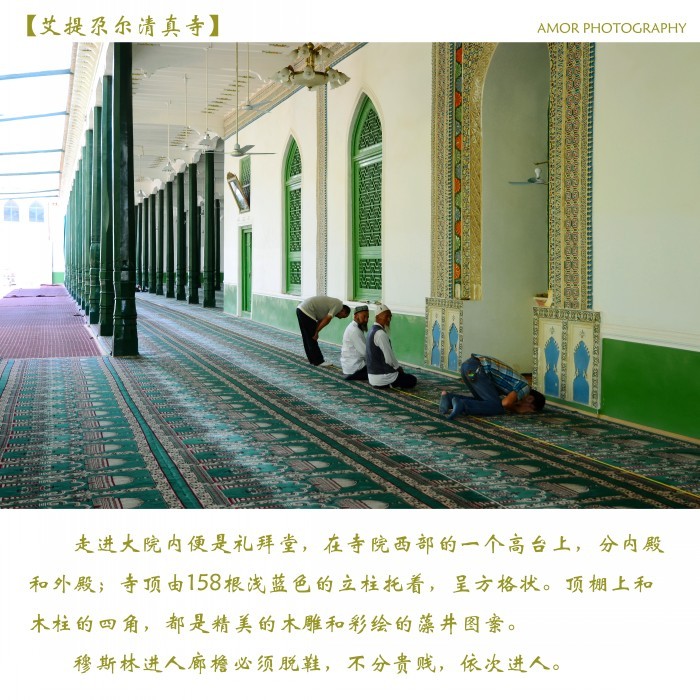 【新疆-艾提尕尔清真寺摄影图片】喀什风光旅