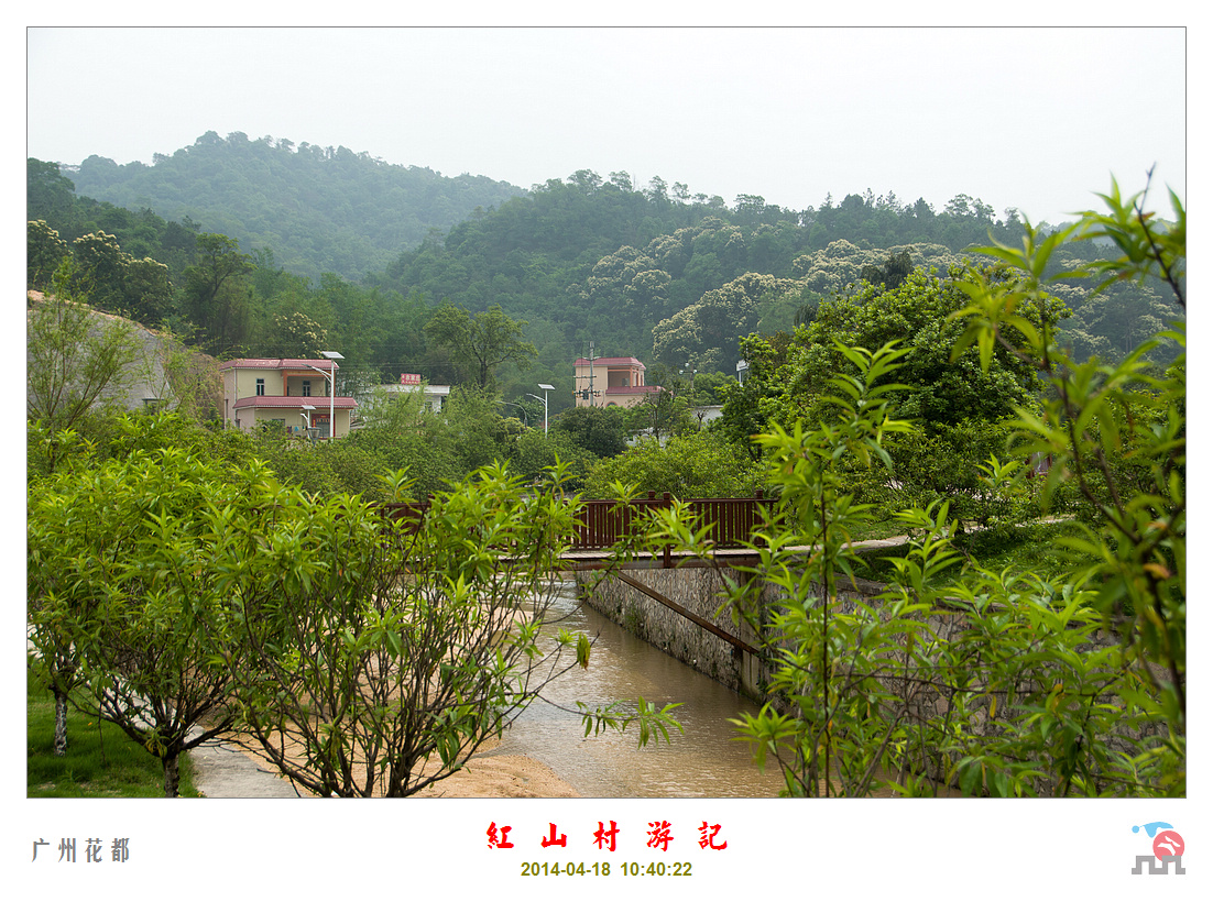 【迟到的旅行摄影图片】广州花都红山村风光摄影_城上