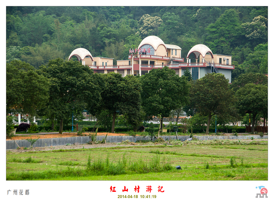 【迟到的旅行摄影图片】广州花都红山村风光摄影_城上