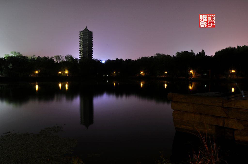 北京大学燕园夜色掠影