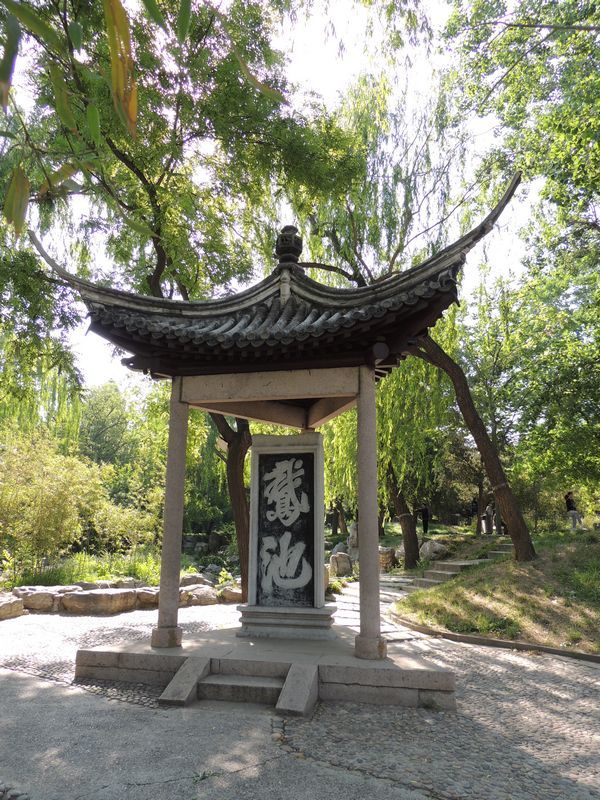 华夏名亭园