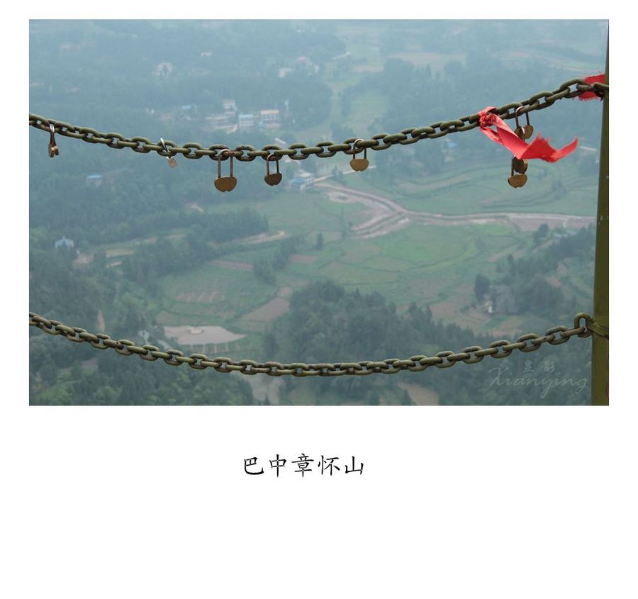 章怀山