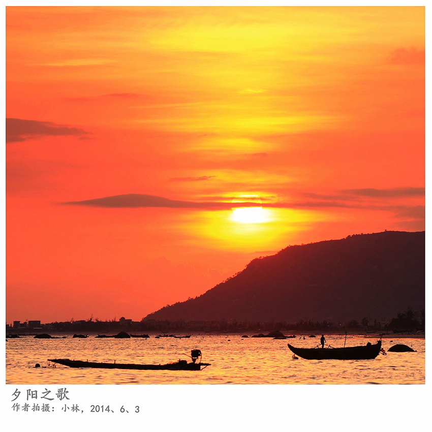 夕阳之歌