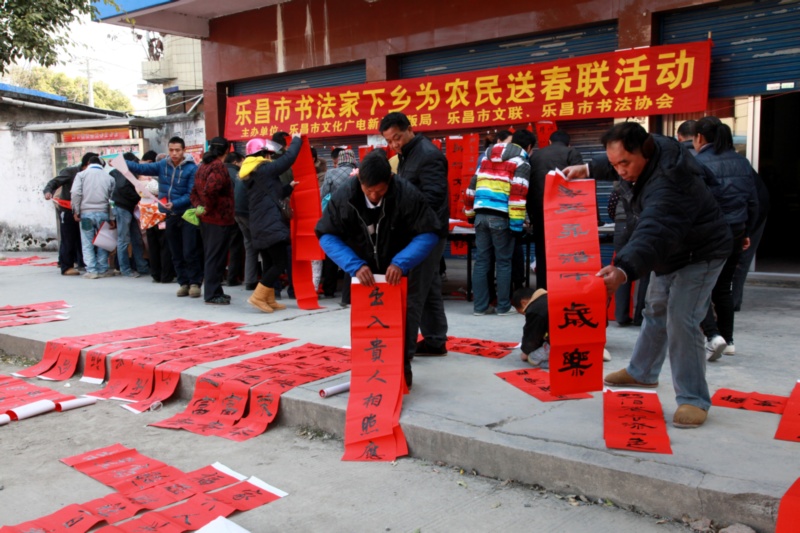 2014 01 16乐昌市书法家下乡为农民送春联活动