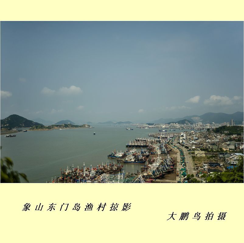 浙江象山东门岛渔村掠影