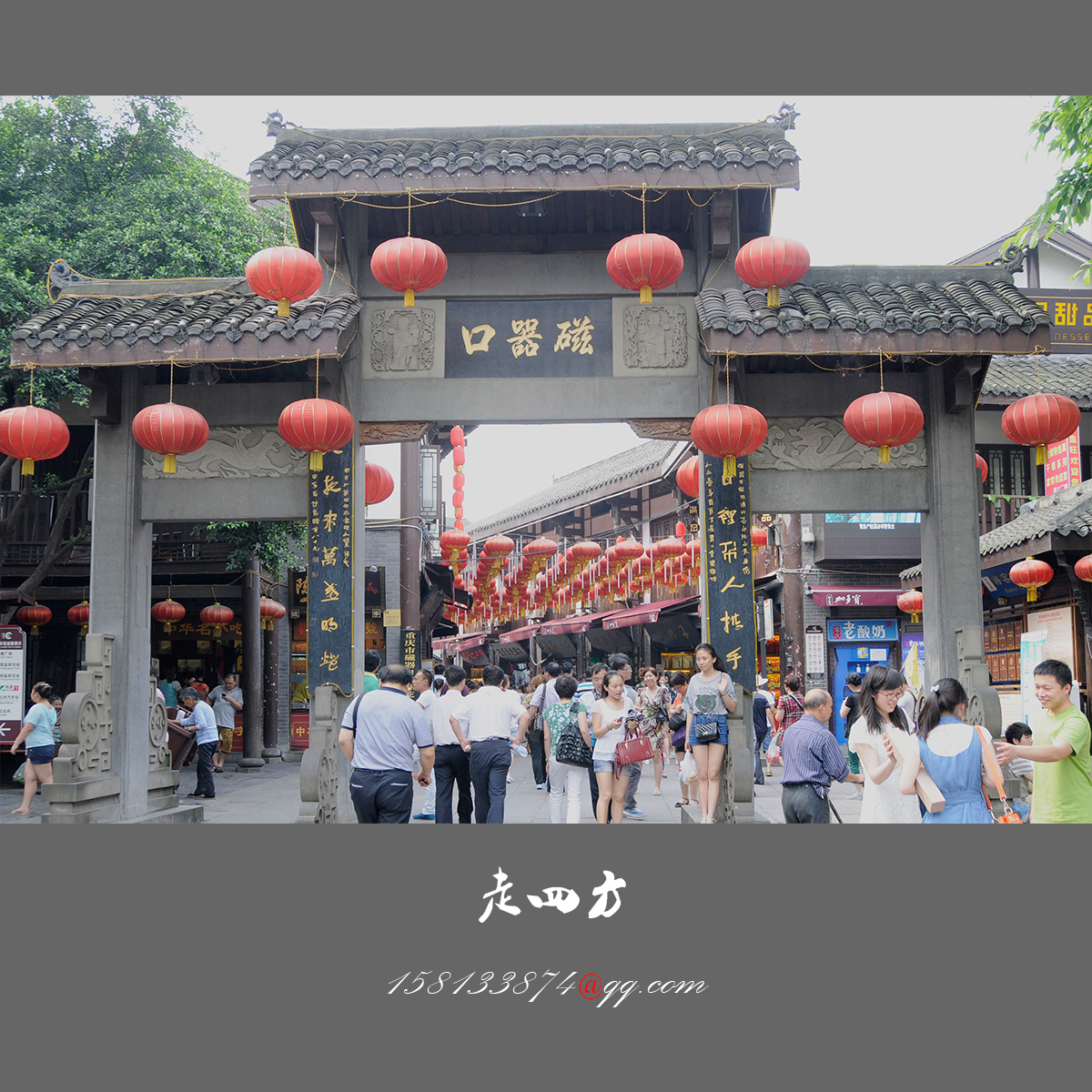 重庆千年古镇磁器口 - 重庆自由行|重庆旅游攻略【重庆自由行门票预订】