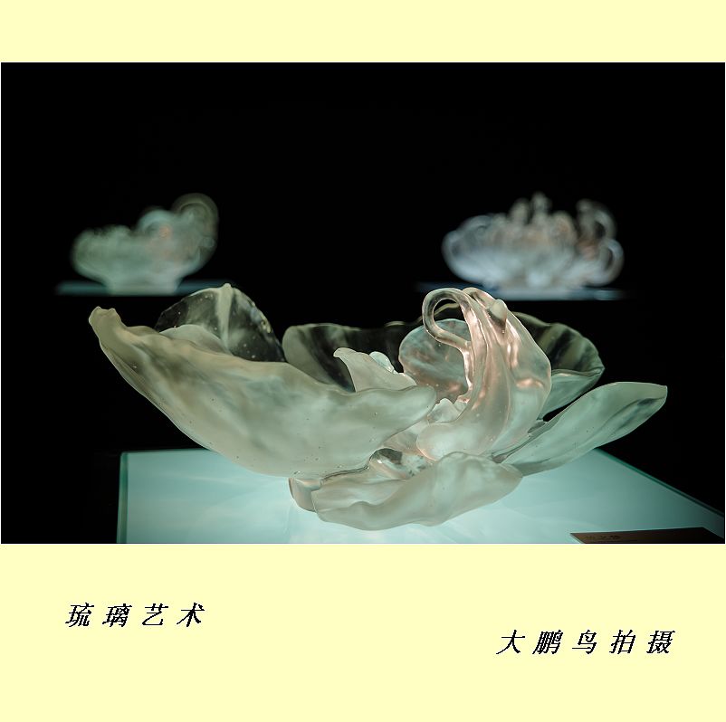 琉璃艺术