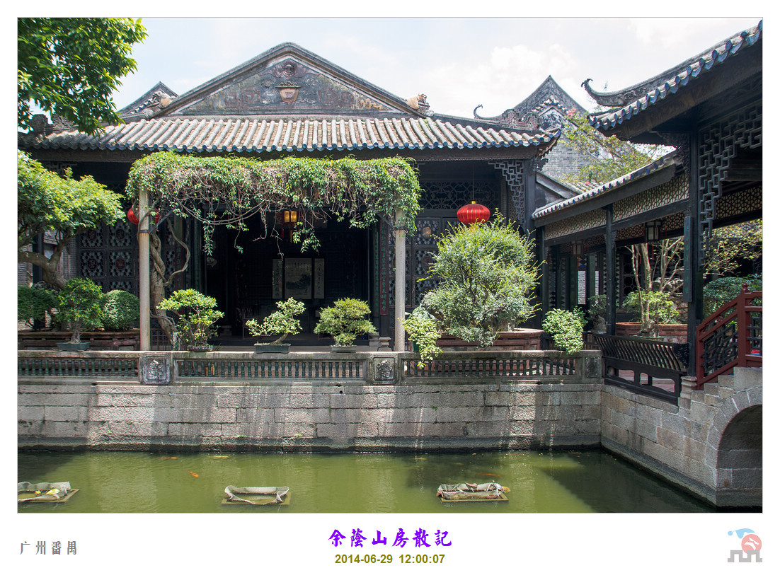 【余荫山房散记摄影图片】广州番禺风光摄影_城上斜阳