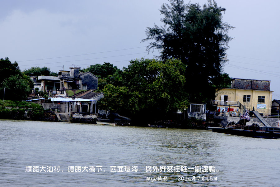顺德容桂水道
