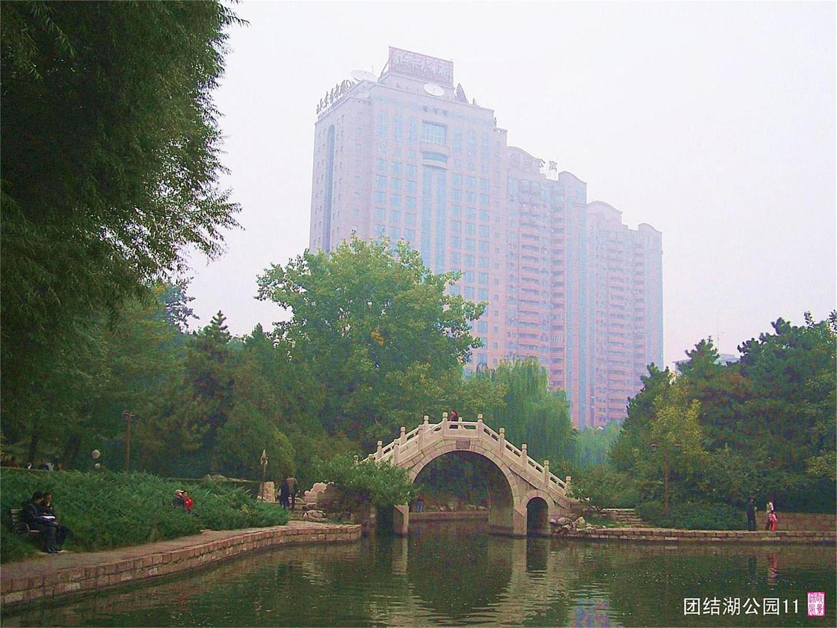 【北京的繁华地区(东)3摄影图片】北京团结湖公园风光
