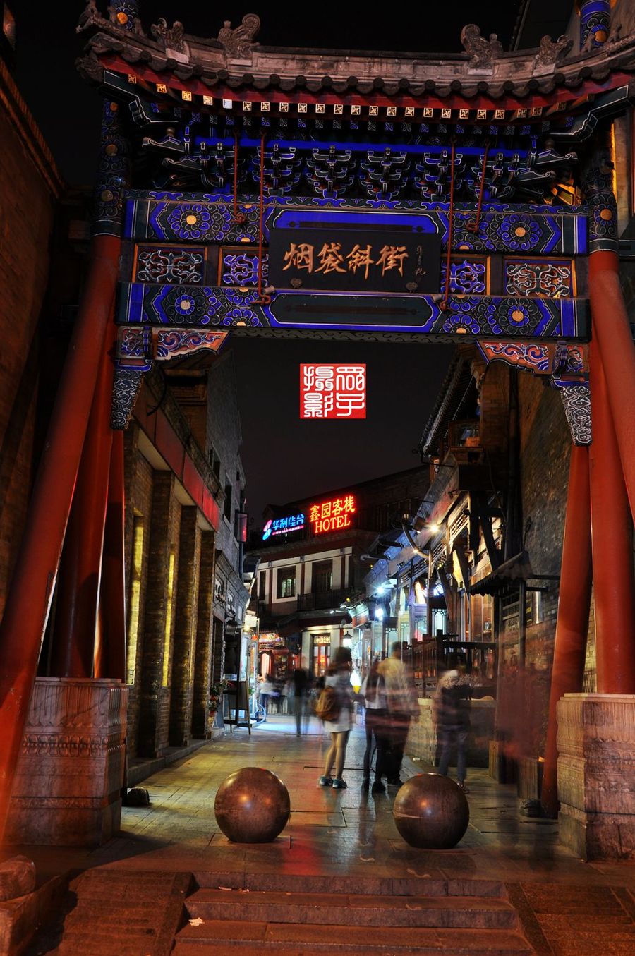 【北京烟袋斜街夜色掠影摄影图片】北京烟袋斜
