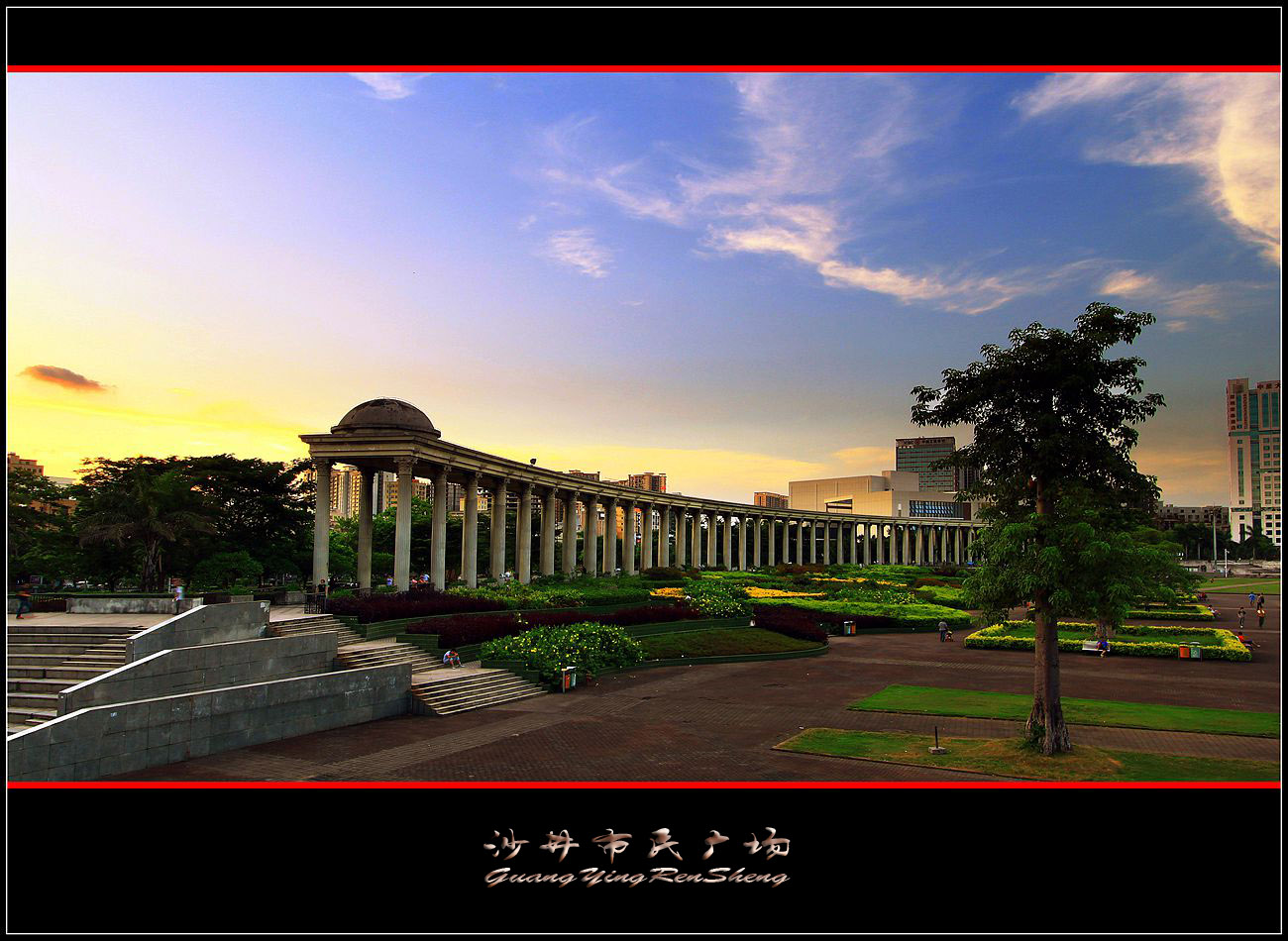 沙井市民广场
