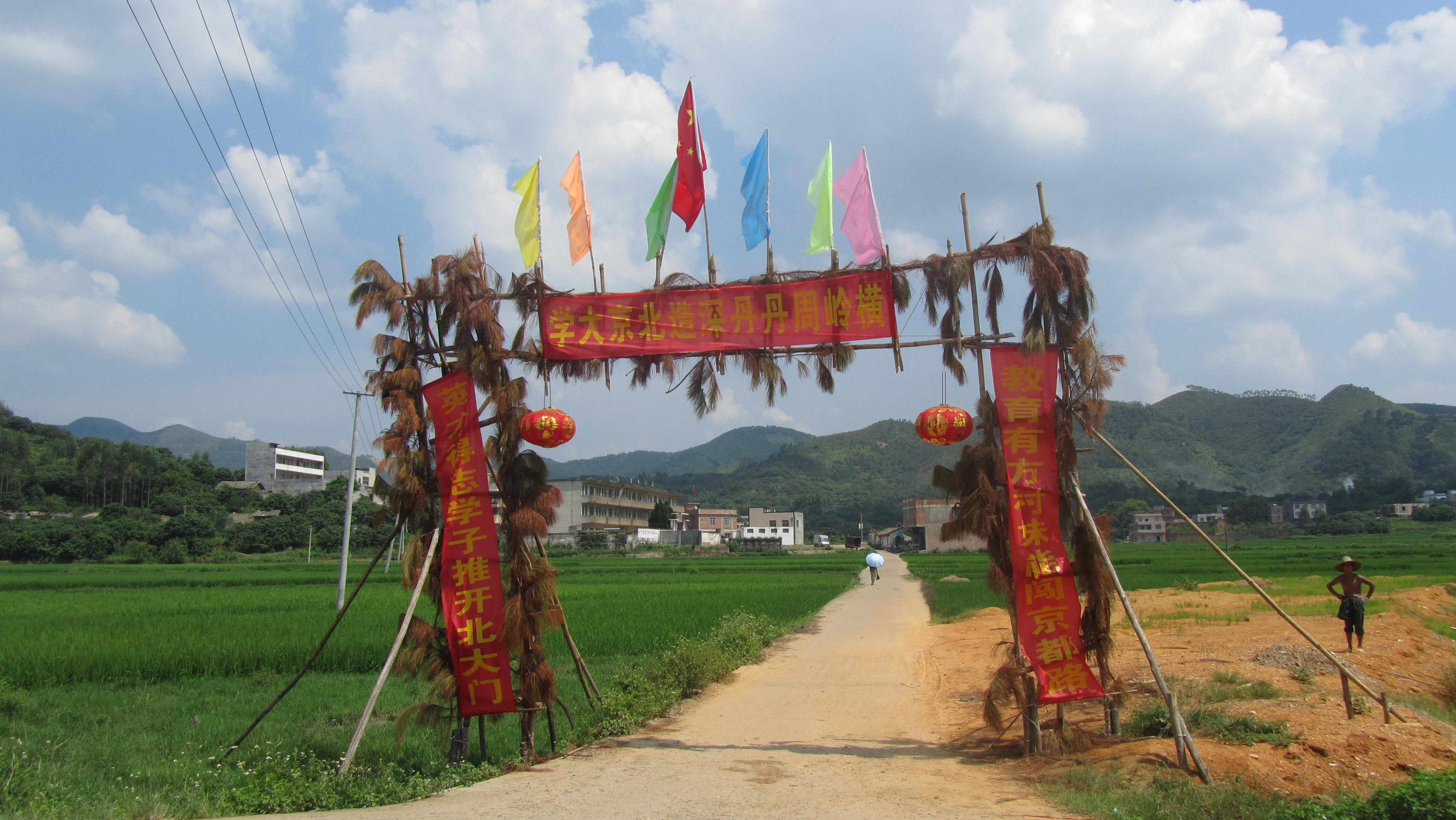 升学彩门