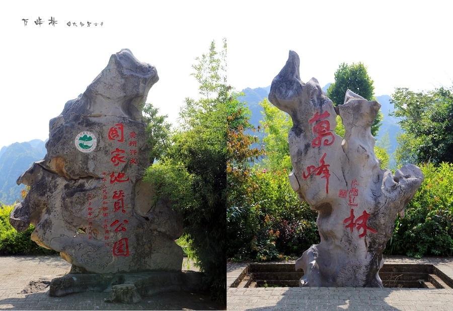 【万峰林摄影图片】贵州省兴义市风光旅游摄影
