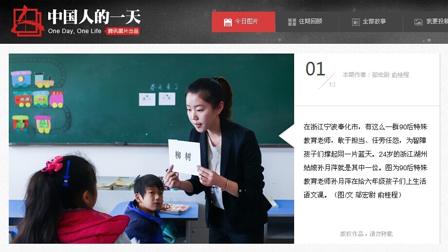 【特教老师的一天摄影图片】奉化培智学校纪实摄影_渔之乐摄影工作室