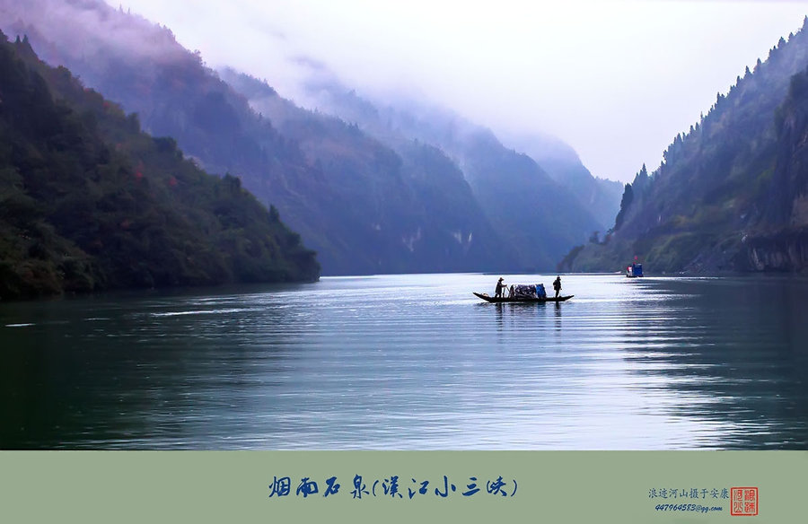 【烟雨石泉(汉江小三峡)摄影图片】安康风光旅