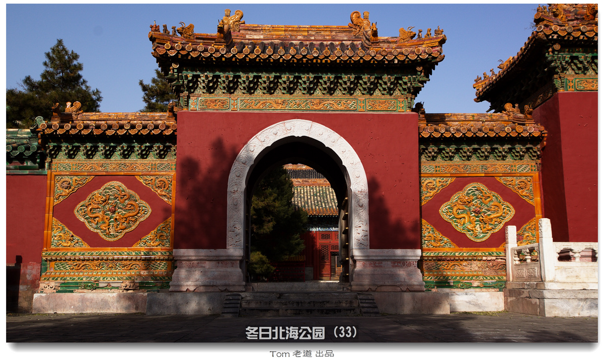 冬日北海公园