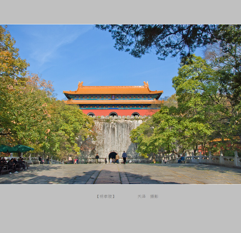 【明孝陵摄影图片】南京风光摄影_太平洋电脑网摄影
