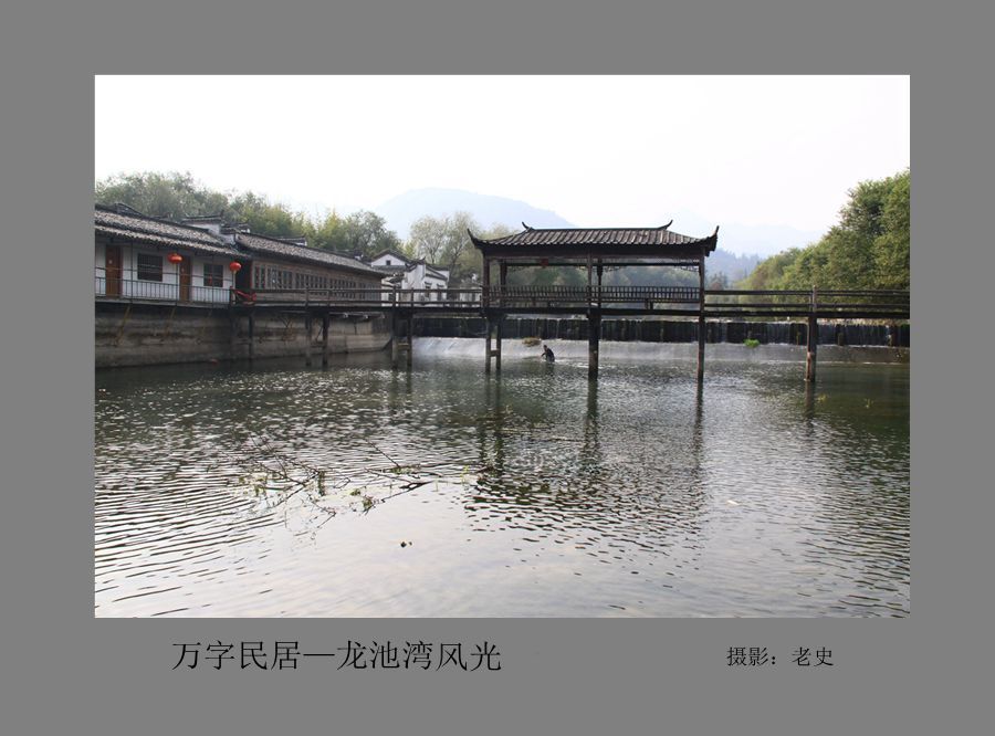 龙池湾风光