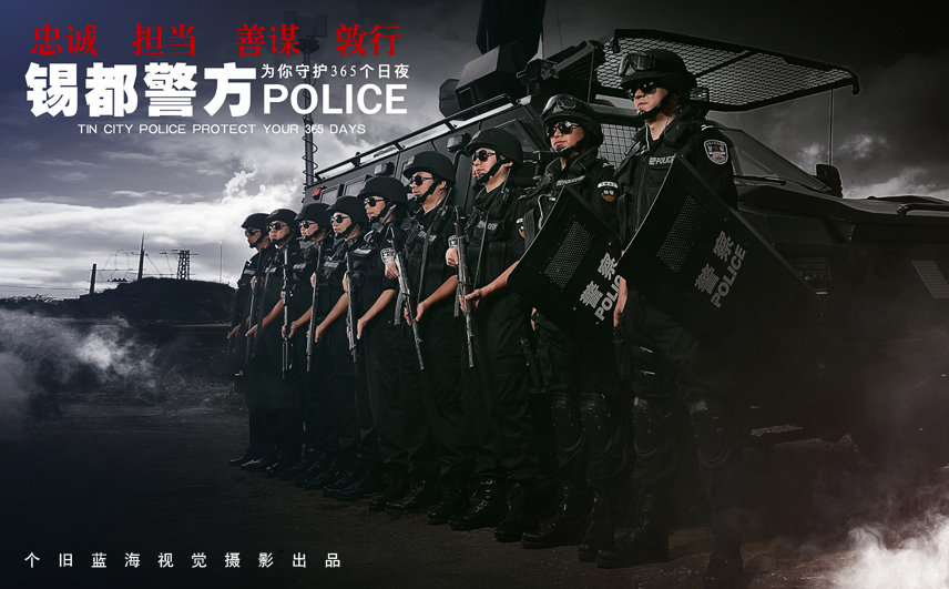 个旧警方宣传海报