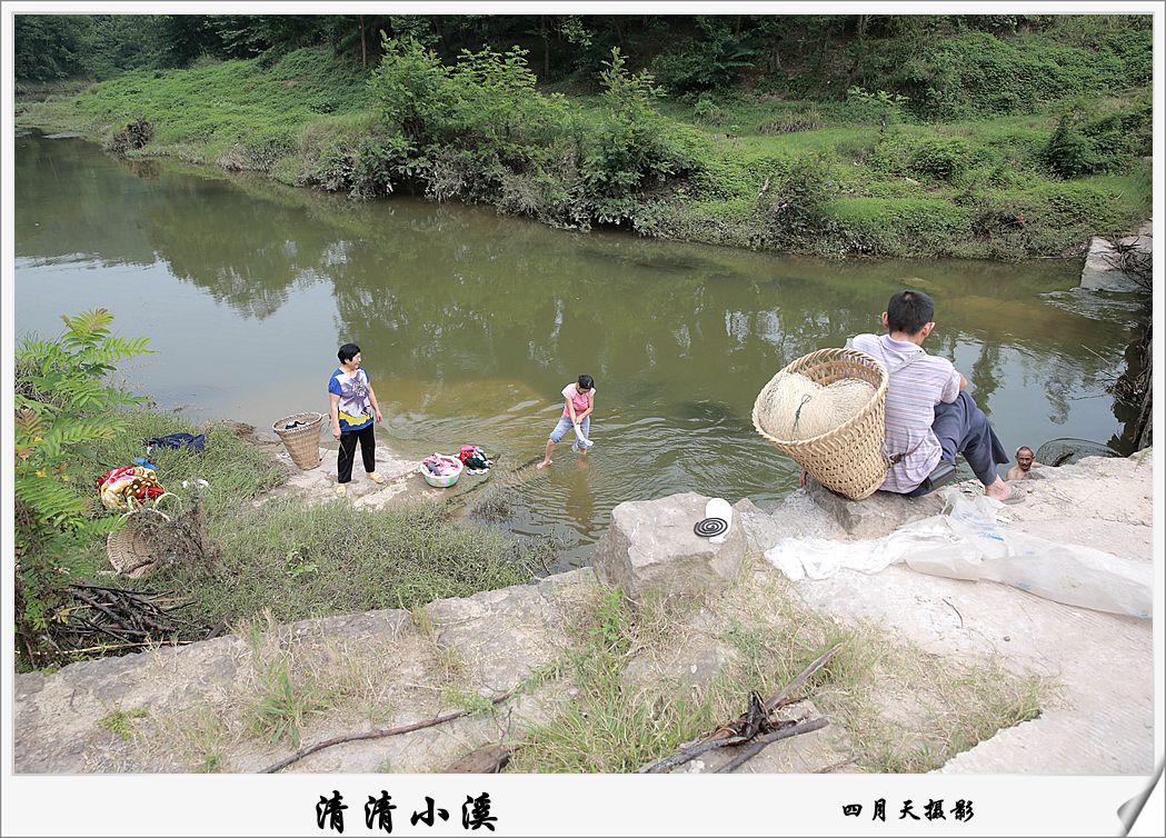 【清清小溪摄影图片】平昌县高峰乡南澌村纪实摄影_天