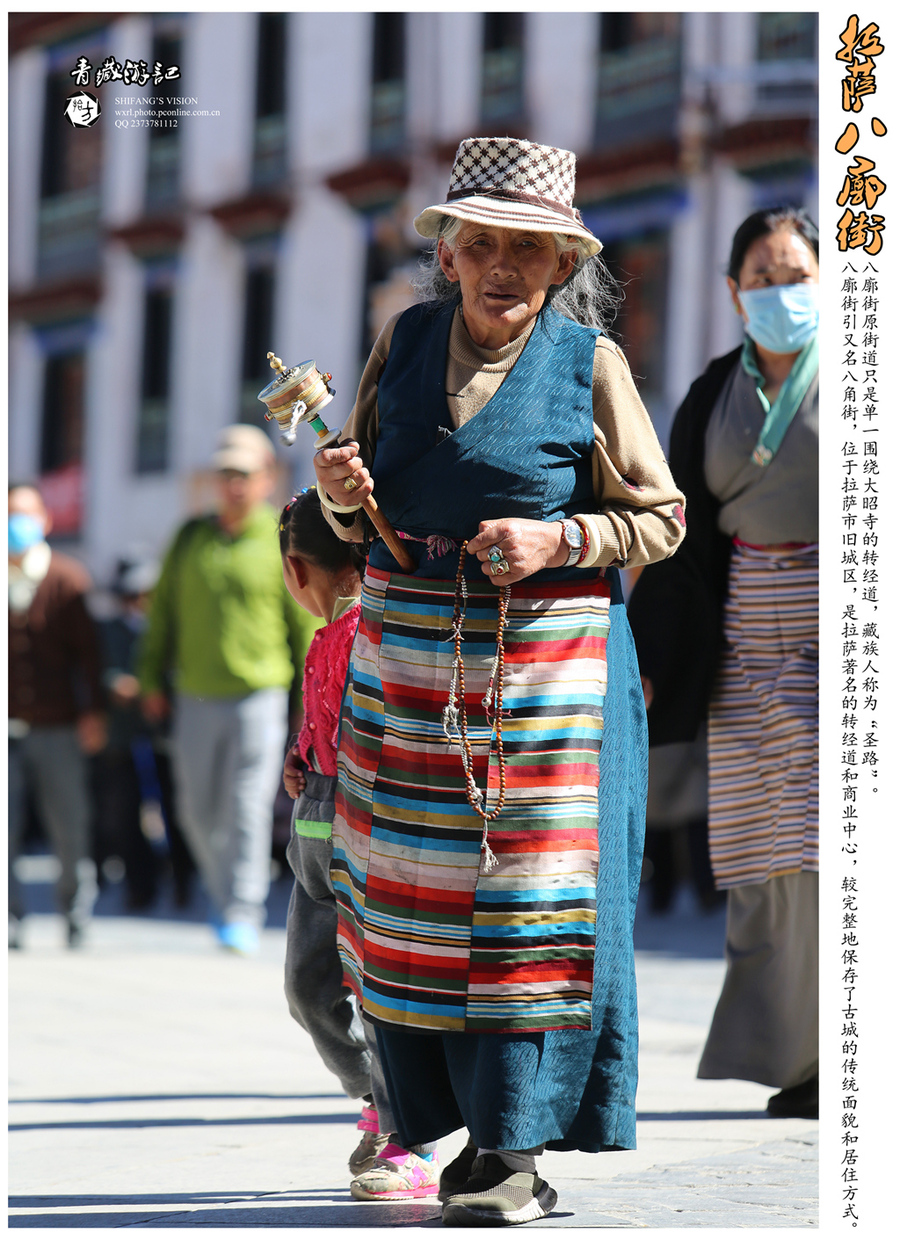 青藏游记拉萨八角街