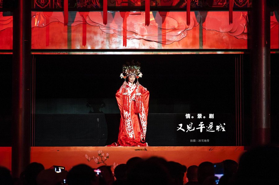 情景剧《又见平遥城》
