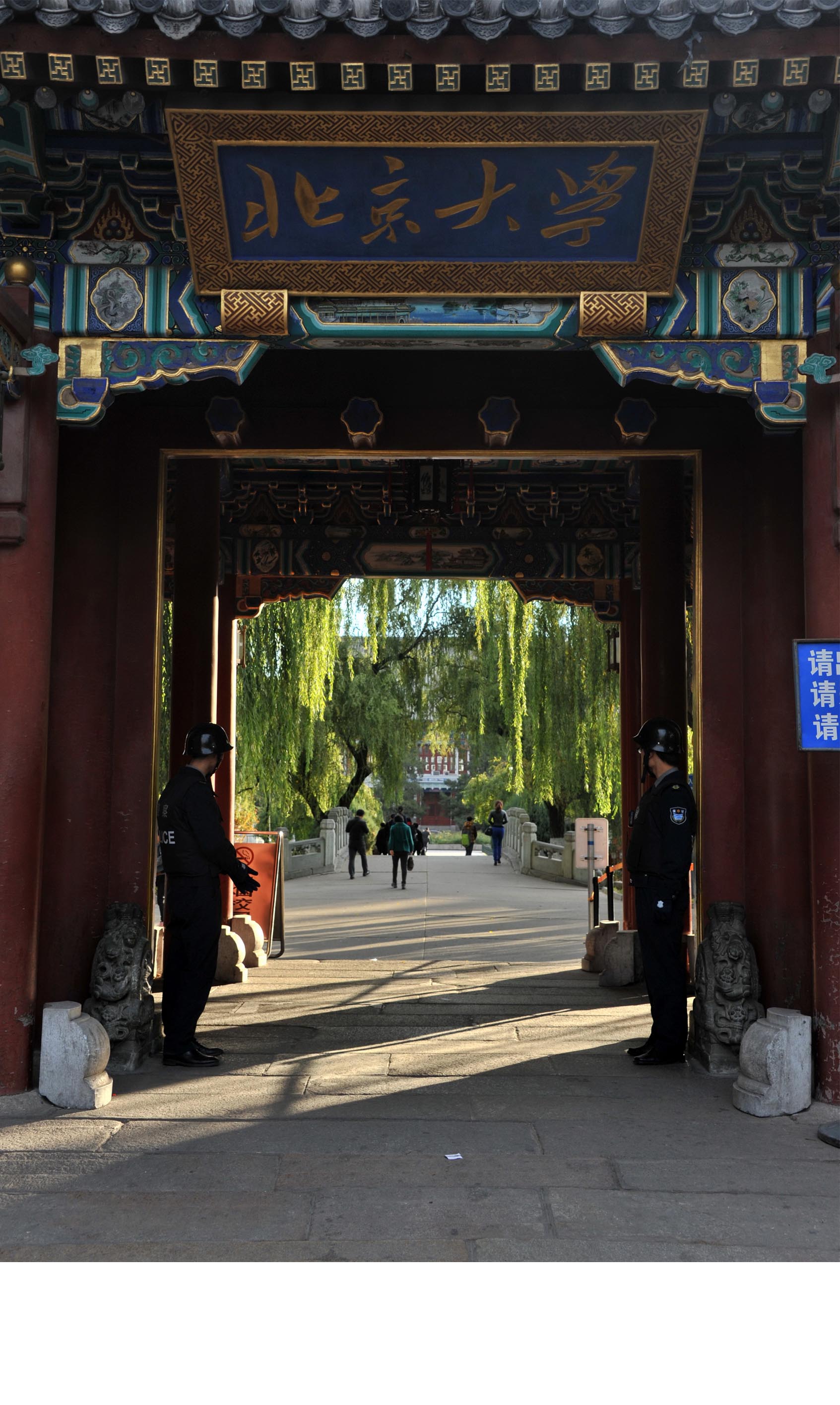 北京大学