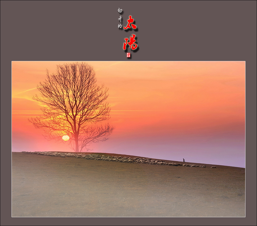 秋天太阳云海和山峰的照片高清摄影大图-千库网