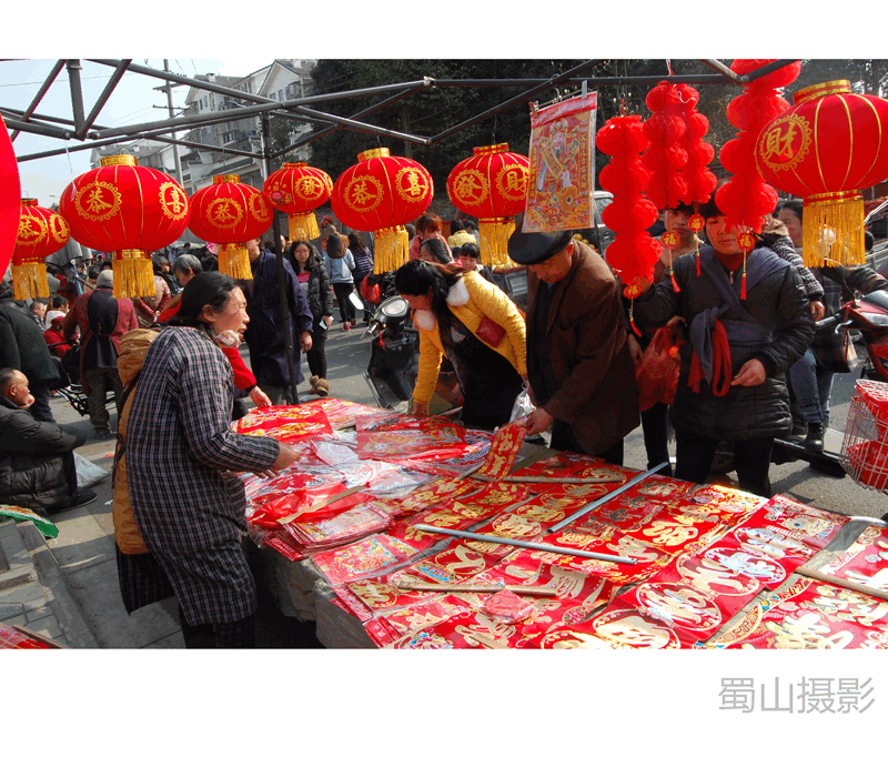 乡村年味