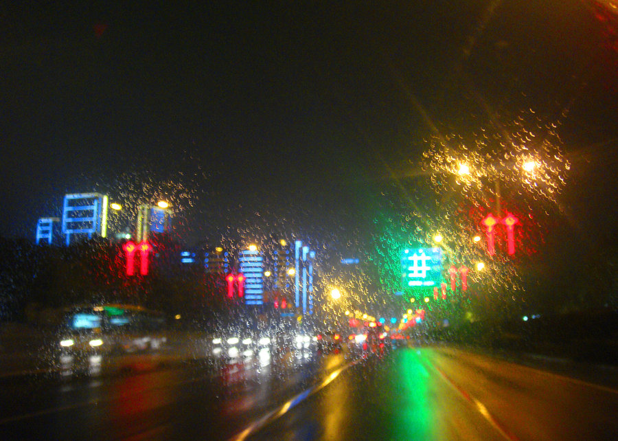 雨夜霓裳