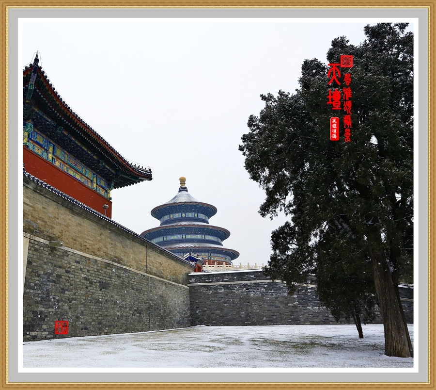 【冬日天坛摄影图片】北京风光摄影