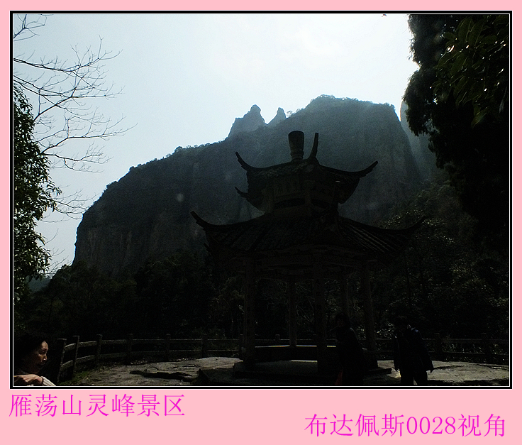 灵峰夜景(雁荡山灵峰)