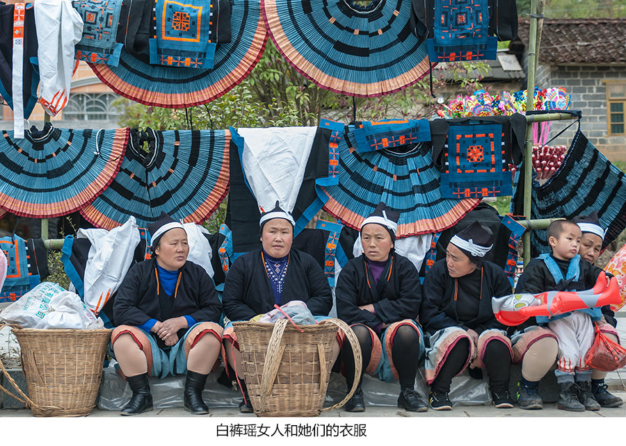 走近白裤瑶之服饰篇