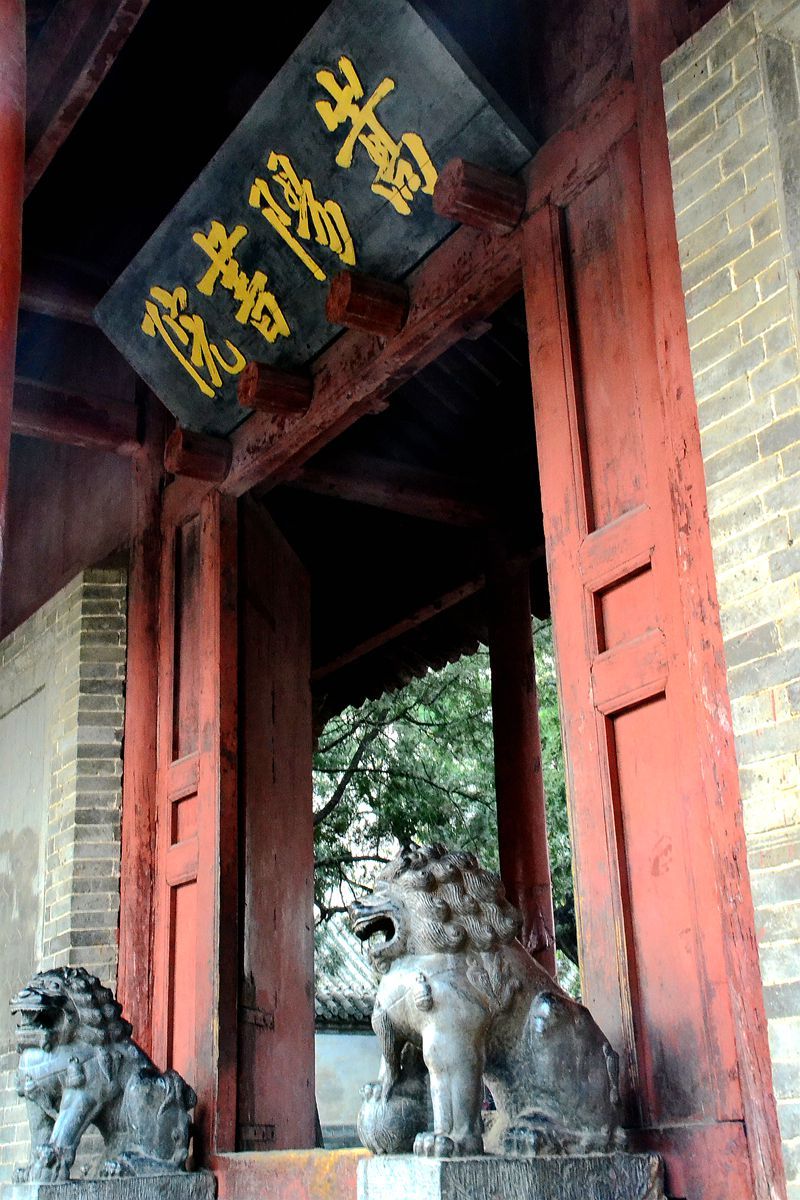 嵩阳书院