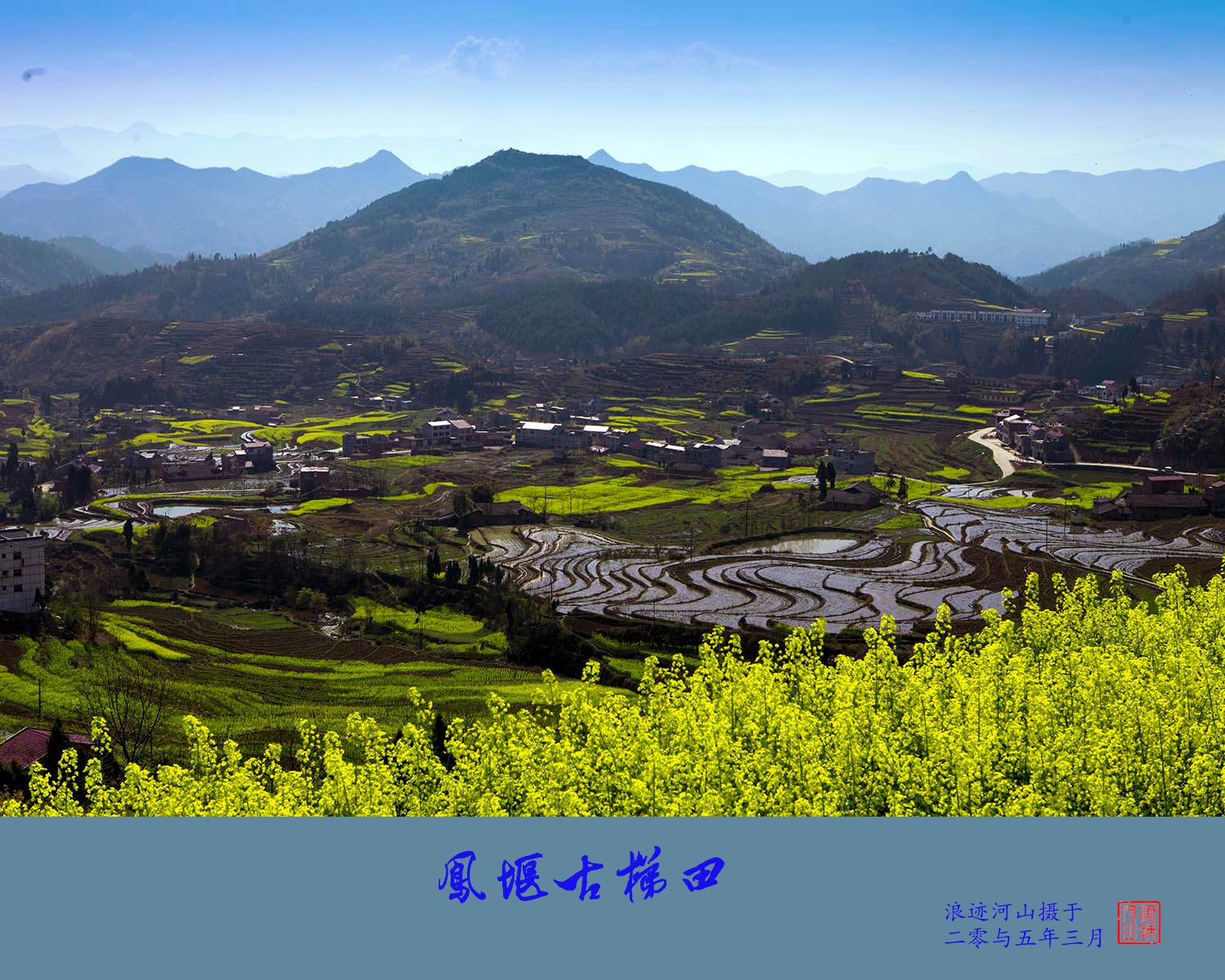 【凤堰古梯田(二)摄影图片】汉阴风光摄影_浪迹河山_太平洋电脑网摄影
