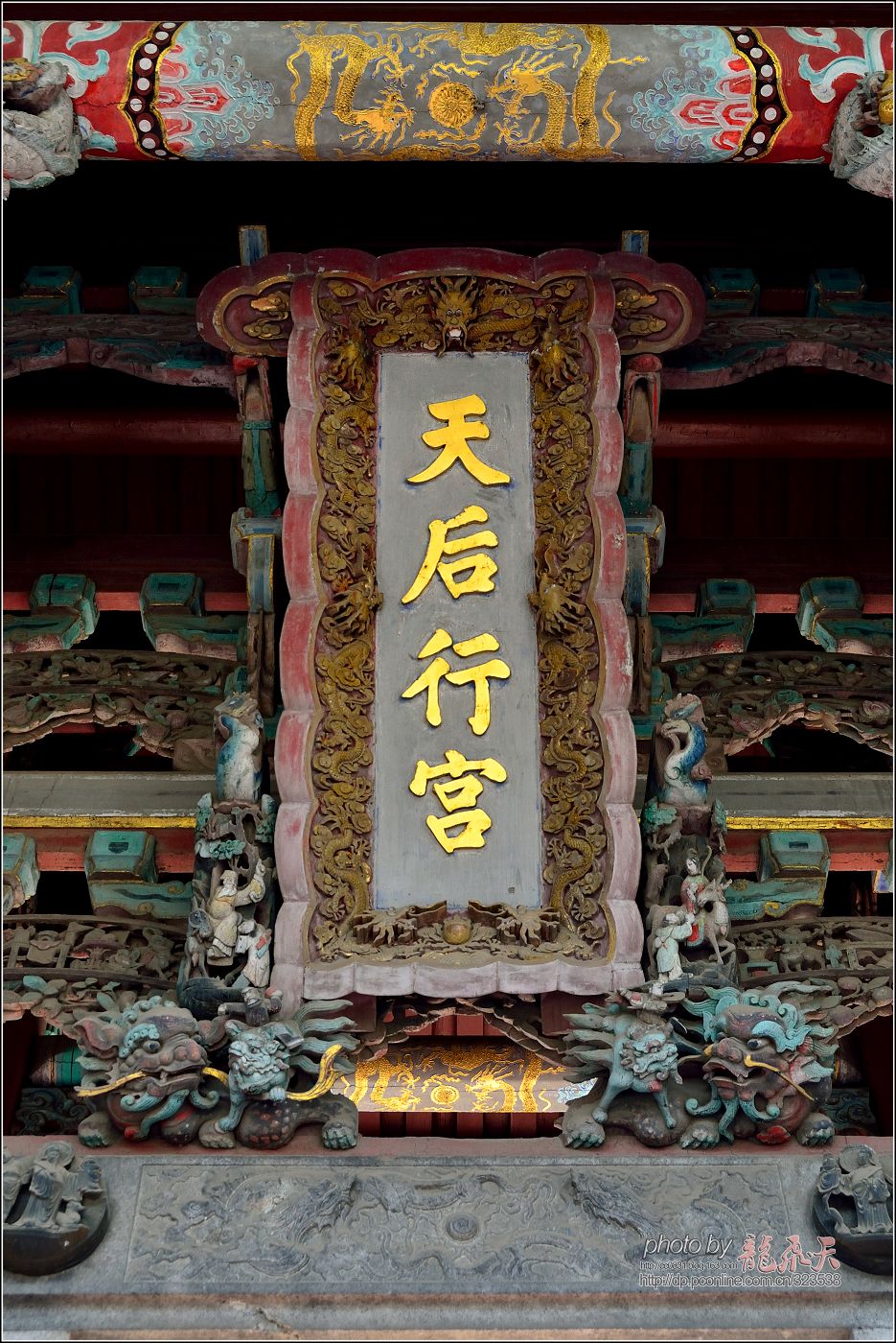 烟台天后行宫(烟台福建会馆)