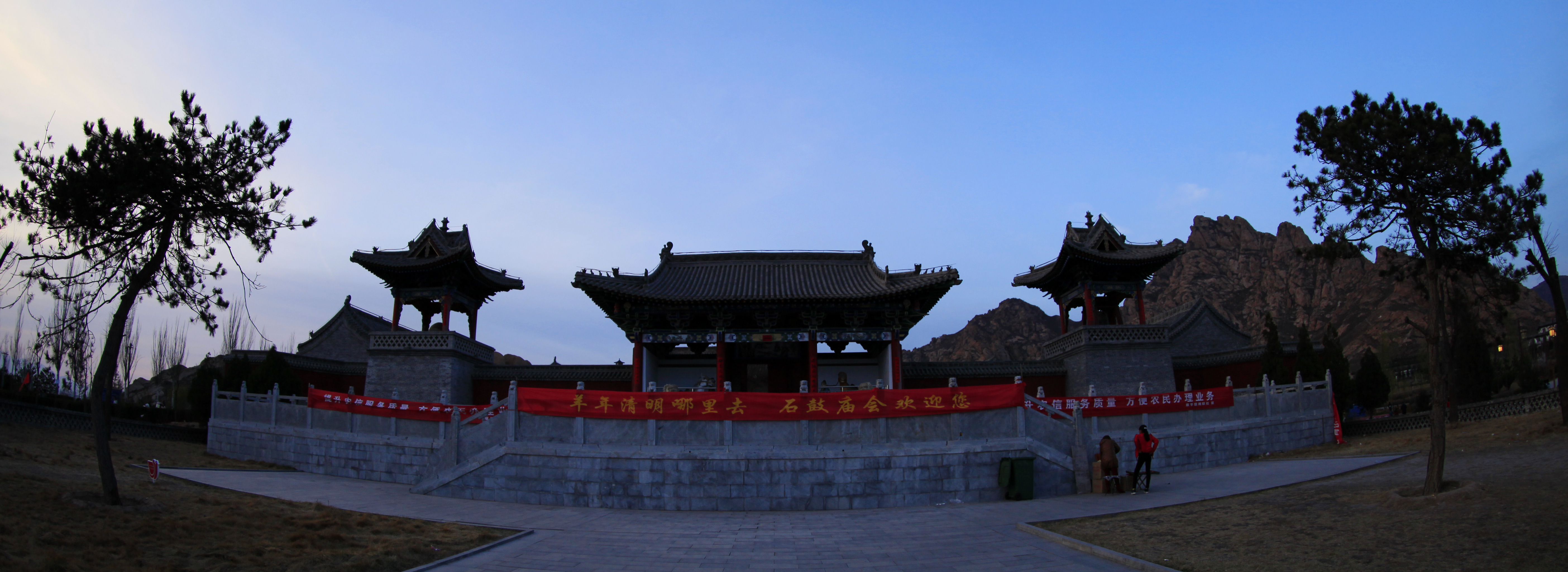 【石鼓寺庙会摄影图片】山西原平天涯山风景区纪实