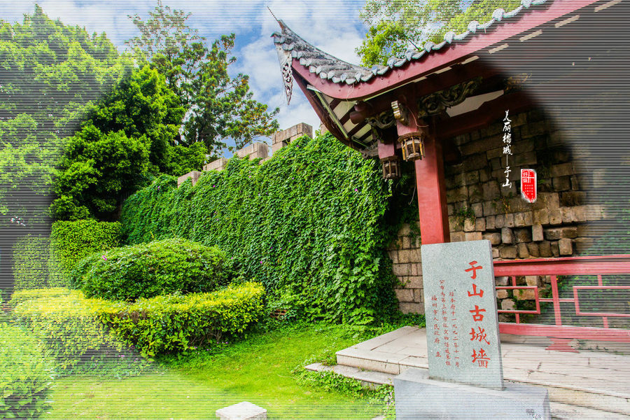 福州三山两塔—于山