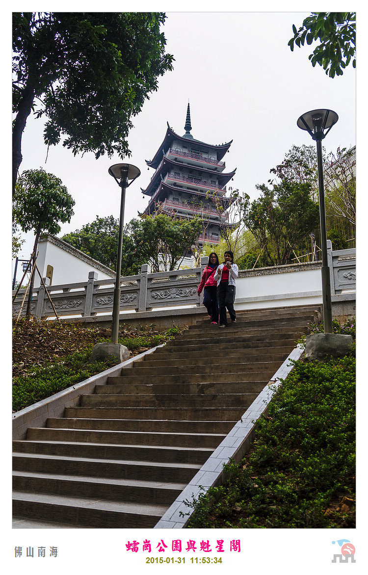 【雷岗公园与魁星阁摄影图片】广东佛山南海风光摄影