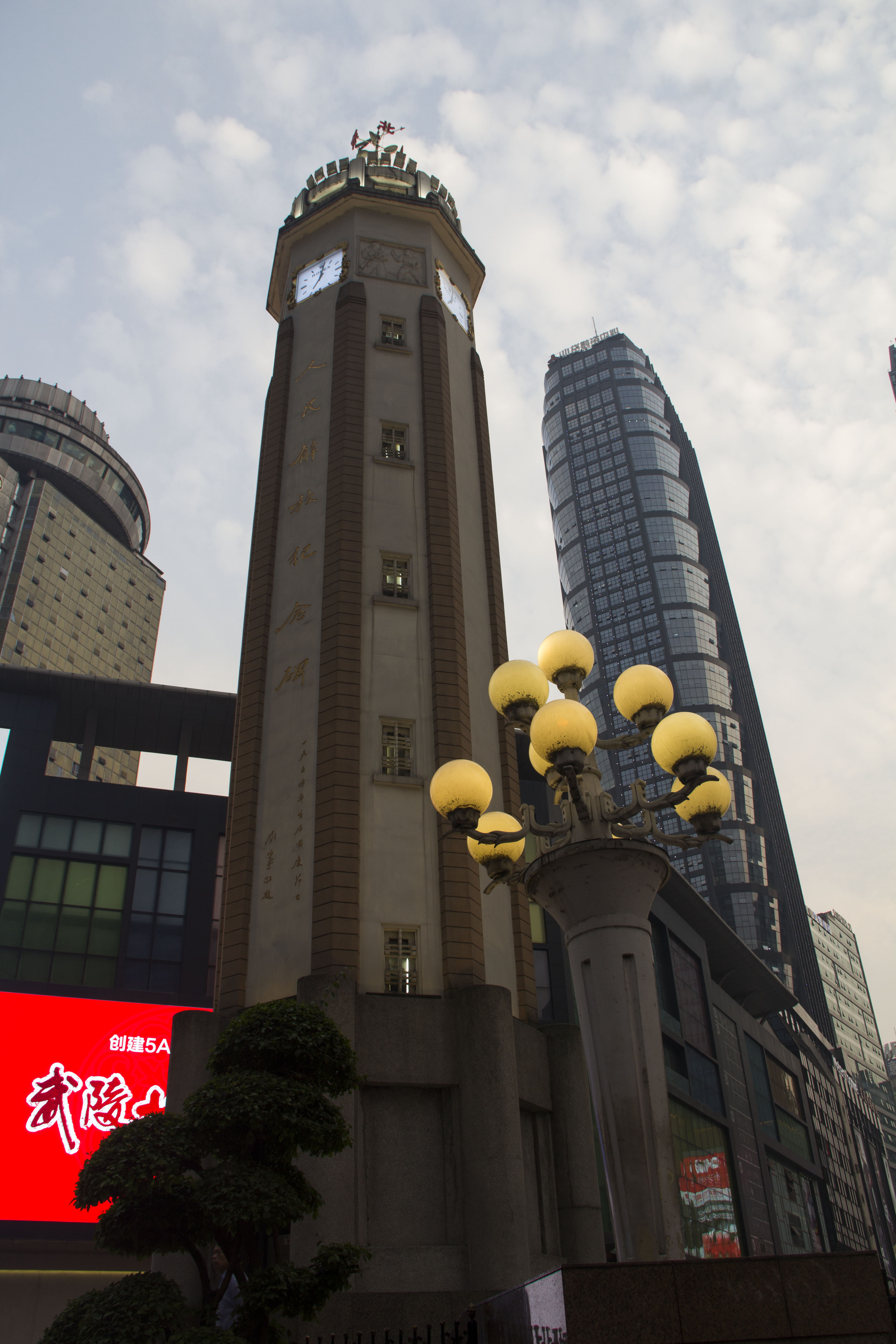 【携程攻略】重庆解放碑步行街景点,解放碑是重庆的市中心所以游客及当地人都很多，解放碑周围高楼林立，…