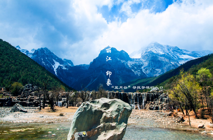 走进丽江——玉龙雪山