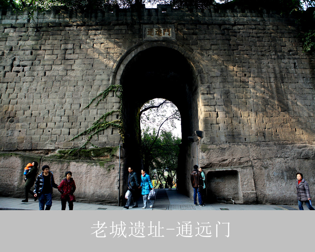 【老城遗址-老城门摄影图片】重庆市区纪实摄影_摄影
